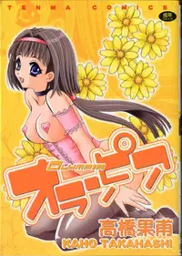 [Takahashi Kaho] Olympia