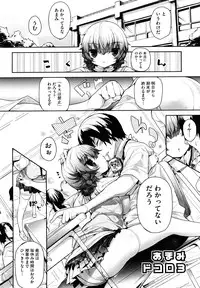 [Mutsutake] Amami dokoro