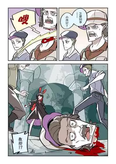 Murder Rabbit Girl vs Series 杀人兔娘