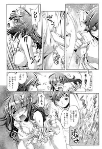 [Ohtori Ryuji] Kai Ane Ch. 1-4