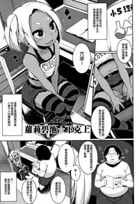 [Sakamata Nerimono] Koakuma a la mode [Chinese] [一匙咖啡豆汉化组]