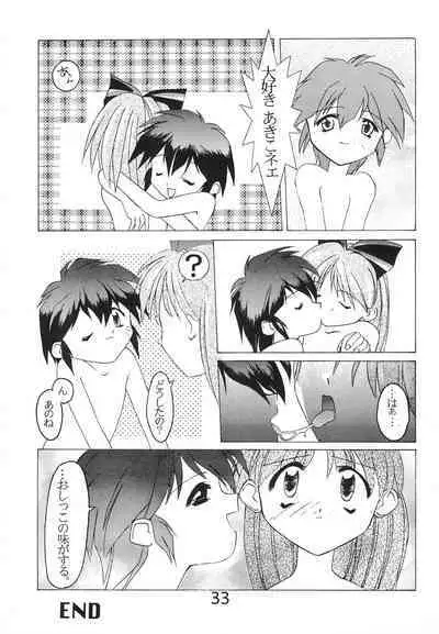 "Naisho" tte koto. REMIX