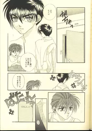 Skin Ship スキンシップ