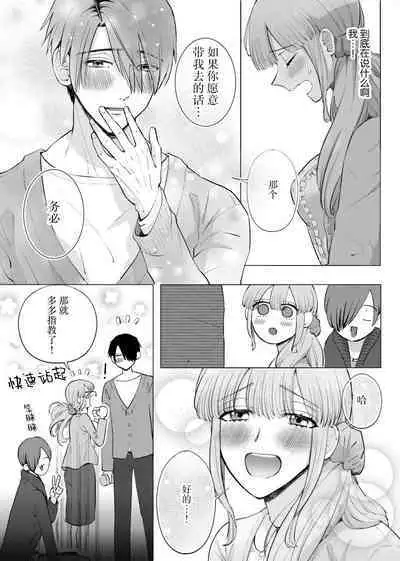 [Daiba Aki] ore to jorei sekkusu tameshite minai?~ Yurei mo soku nige ☆ zetcho teku ~ | 要和我试试除灵sex吗？~幽灵也会全部跑光☆绝顶技巧～ 1-6 [Chinese] [莉赛特汉化组]