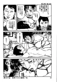 [Osada Kaname, Dan Oniroku] Hana to Hebi 3