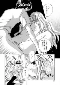 [Kouno Yukiyo] Shimotsuki Jinja Ibun