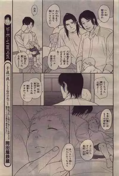 BE・BOY GOLD 2010-04