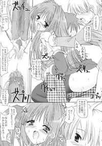 (C65) [BABYBED (SAS)] LOVE JUNK (Kanon)