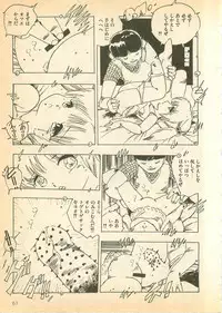 [Uchiyama Aki] Nugasekko