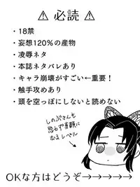 Dou Shino R18