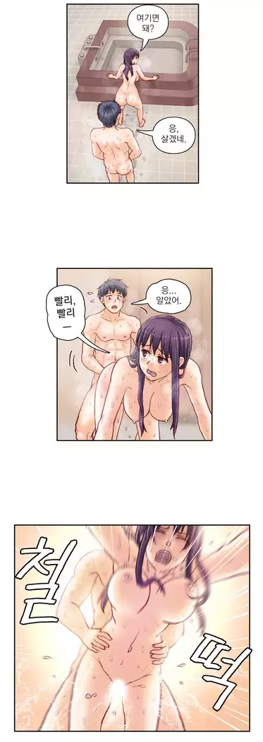 Wrath of the Tutoring Ch.1-45