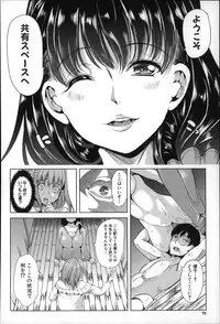 [Yabitsu Hiro] Watashi Wa, Kairakuizonshou