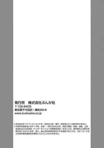 [Tsubuan Daifuku]Dekiai Sex Method Elite Kare wa Amasugi Seijuu, Tokidoki Uzai~01-05｜溺爱性交方法～精英的他是宠人的性兽、心跳不已好烦恼~01-05[中文] [橄欖漢化組]