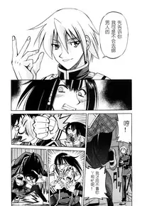 [Inoue Yoshihisa] Nawashi [Chinese] [y刀x漢化]