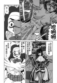 [Makita Aoi] Oyako Soujoku [Chinese] [有条色狼汉化]