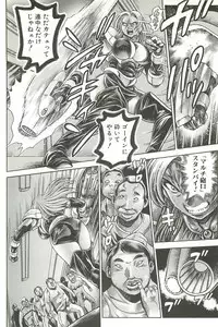 [Chataro] Nami SOS! Inma Hunters