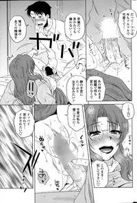 [Kurumiya Mashimin] Mikkai-chuu ni Tsuki!