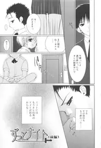 [Sasakura Ayato] Shounen Dolce