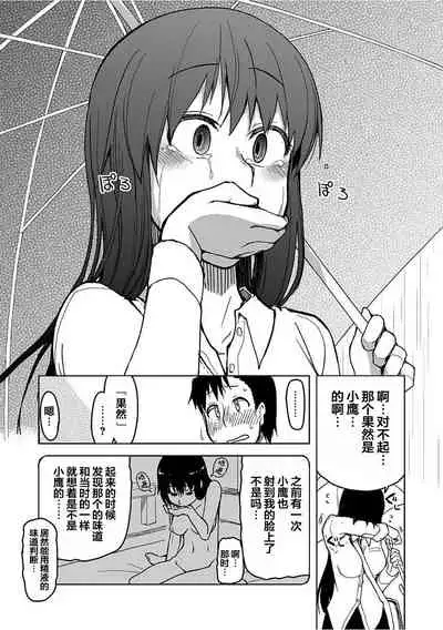 Kizumono Otome Ch. 7