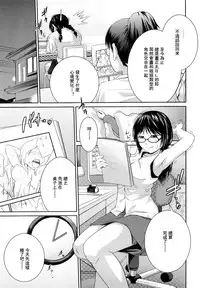 Sister Mix Ch. 1-5