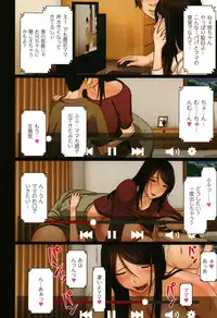 [Emori Uki] Bibo Soukan + Toranoana Leaflet