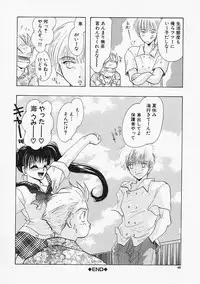 [U-K] Datenshi no Kusari - Chain of a Fallen Angel