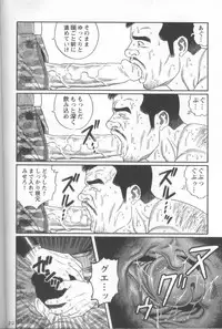 [Gengoroh Tagame] Pride VOL.1