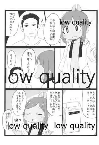 サマージャム401