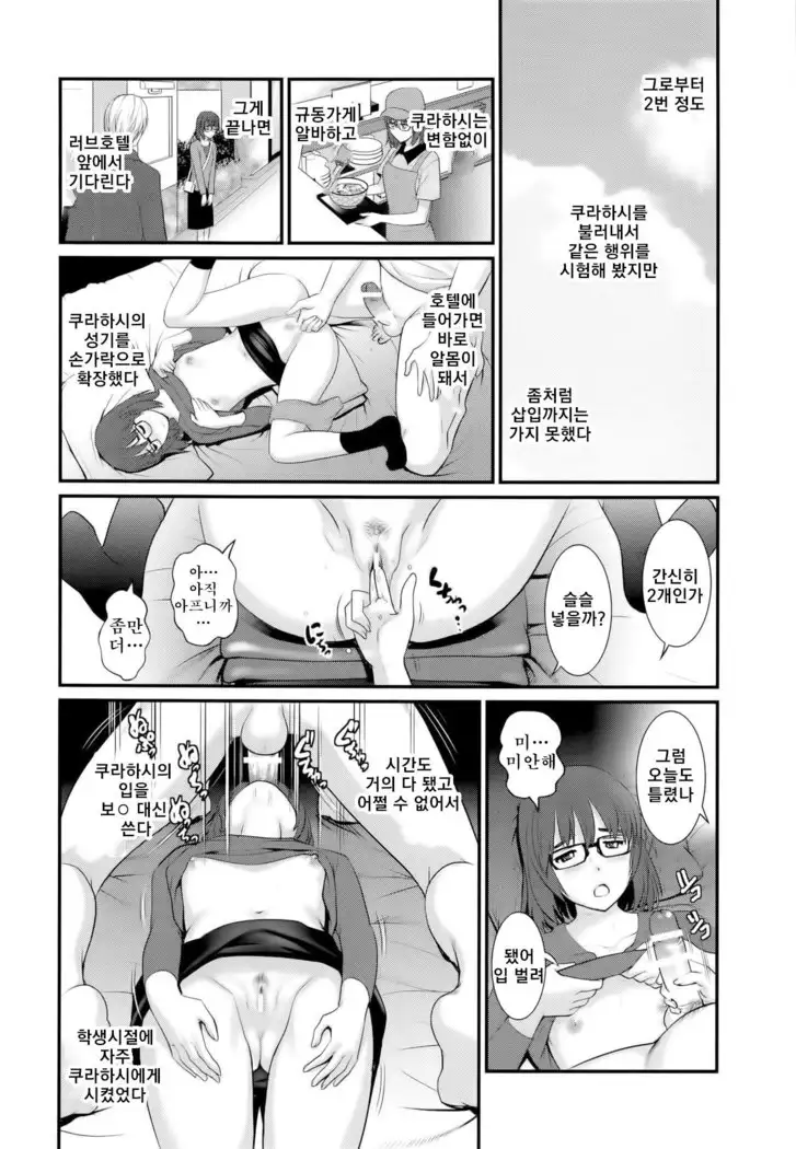 Jimiko Catalogue.C | 평범소녀 카탈로그.C