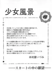 [Izumi Kimuraya] Shoujo Fuukei