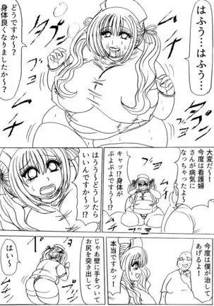 Futoru Futoru Futoru Fairu