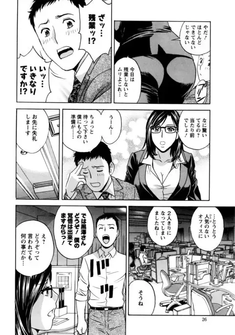 Kiyoku Tadashiku Inwaini Ch. 1-3