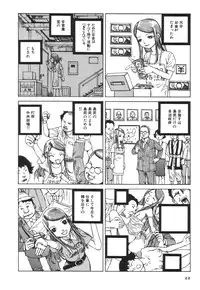 [Kago Shintarou] Kasutoru Shiki