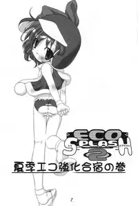 (C58) [Uropyon (Urotan)] Eco Splash 2 (Ecoko)