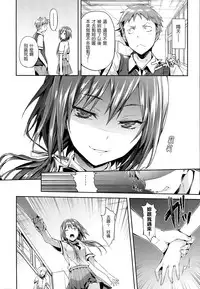 [Hisasi] 少女のトゲ [cn]