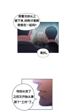 [BAK Hyeong Jun]Sweet Guy Ch.46-48(Chinese)(FITHRPG6)