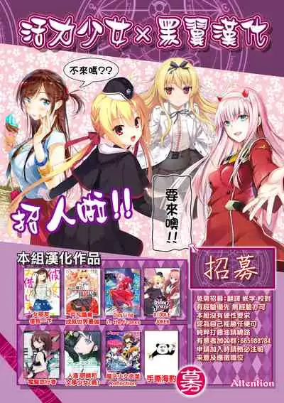 [Yokoshima Nikki] 1 ON 1 de Mechakucha H shita Hanashi [Chinese] [活力少女戰線×黑翼漢化組]