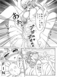 [Ran-ya (Aranmaru)] SECRET EXPERIMENT (Touhou Project) [Digital]