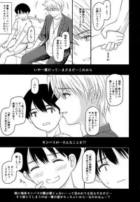 Boku to senpai to himitsu no koto。VIRGIN FLIGHT:06