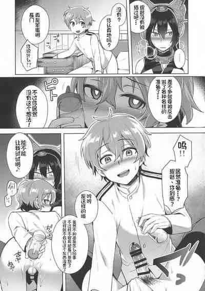 Kodomo o Amakumiru na. Forever