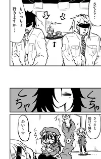 [Fukuchima Kiui] ムーリマイェマスミゲライフ　その9