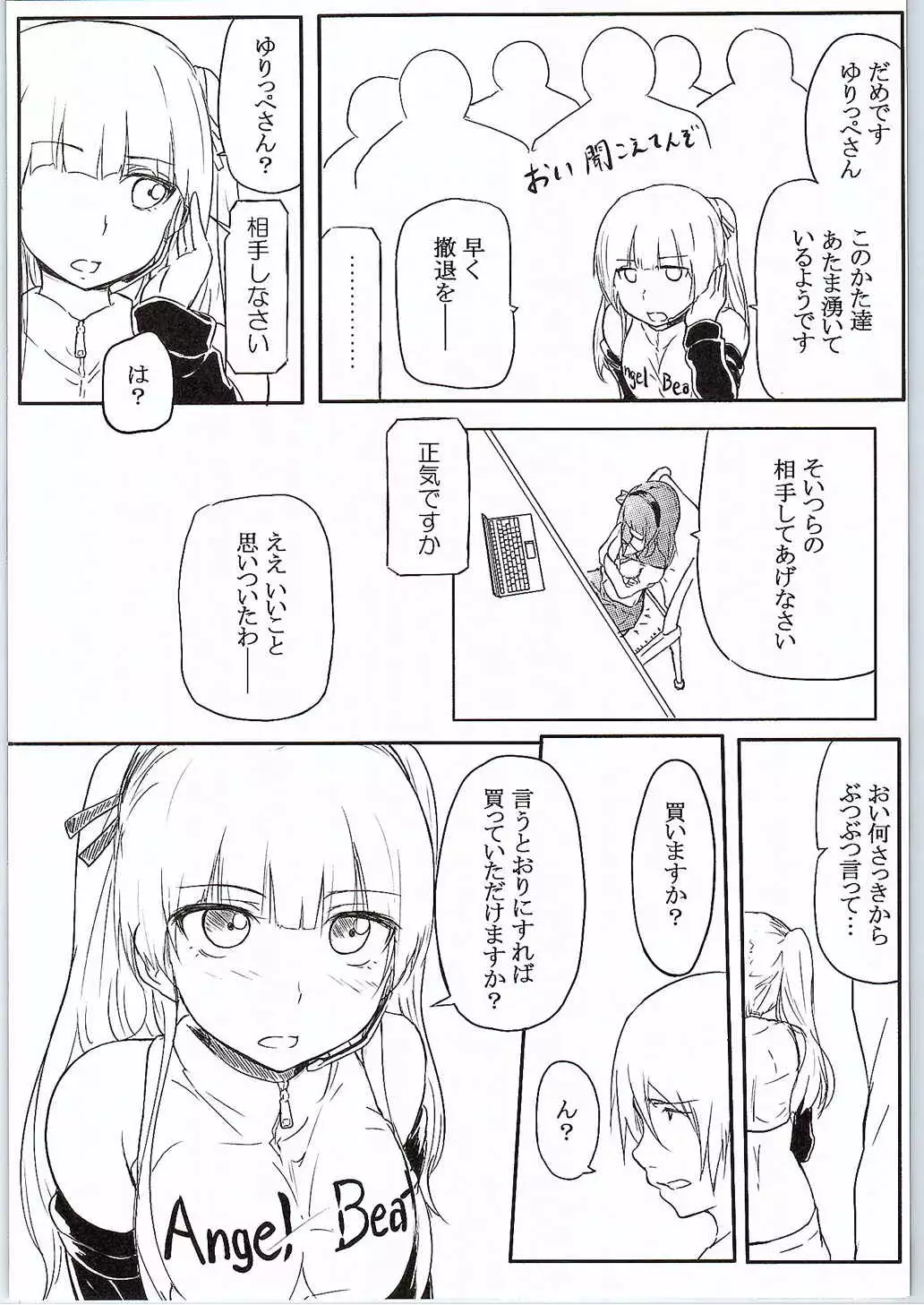 CG Jikkyou Shoutai Kenban