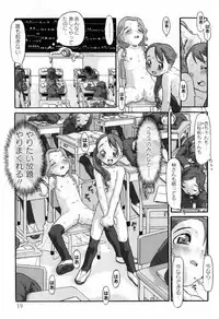 [SOFTCHARM] WONDER SQUARE