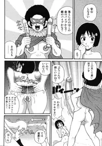 [Machino Henmaru] Sawayaka Abnormal - Freshness Abnormal