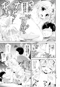 (C89) [KORISUYA (Korisu)] Libido Extract #01