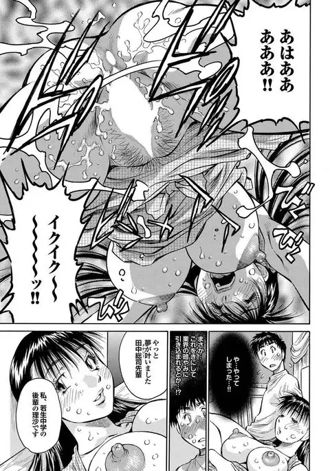 Chijo Bitch 1st edition