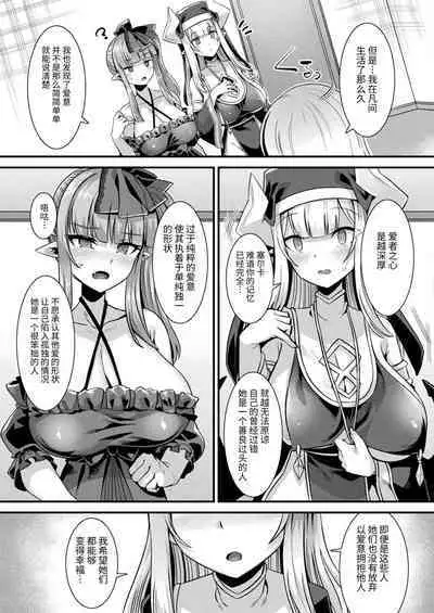 Kamisama Love Tune! Ch. 1–Ch. 7