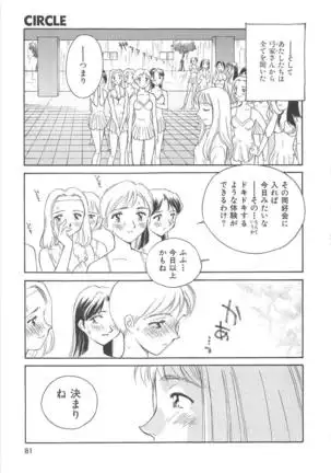 CIRCLE Shinsouban
