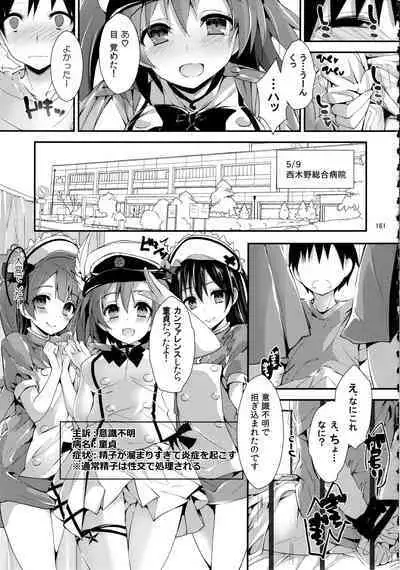 Elo Live! collection III