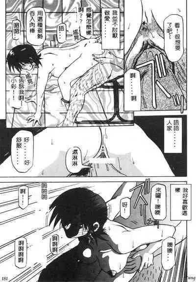 TABOO - Ikenai Renai